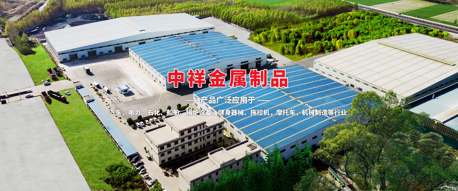 济宁钱柜777国际金属制品有限公司