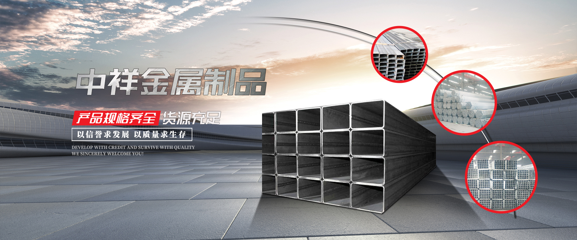济宁钱柜777国际金属制品有限公司