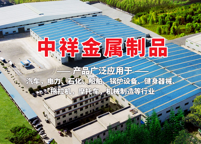 济宁钱柜777国际金属制品有限公司